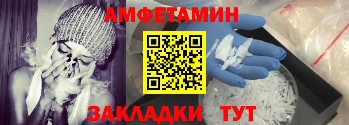 АМФЕТАМИН  АМФЕТАМИН  маркетплейс как зайти  Обь  АМФ VHQ  Вход с VPN 