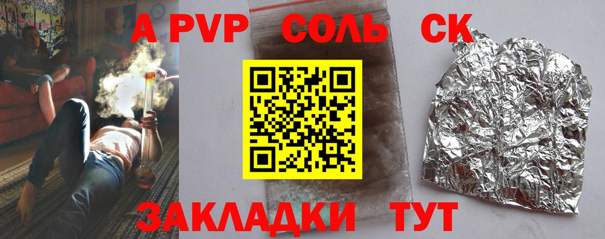 Alfa_PVP крисы CK  как найти закладки  Alfa_PVP крисы CK  Вход с VPN  Обь  A PVP кристаллы 