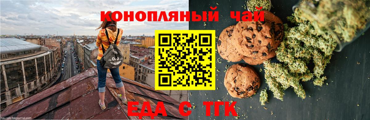 Обь  Еда ТГК марихуана  Вход с VPN 