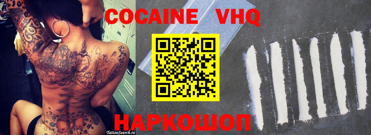 Обь  COCAIN Fish Scale  Cocaine  Вход с VPN 