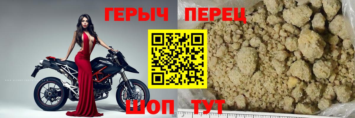 ГЕРОИН гречка Обь