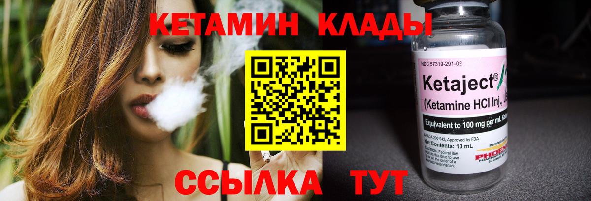 Кетамин VHQ  Вход с VPN  мега рабочий сайт  Кетамин VHQ  Обь 