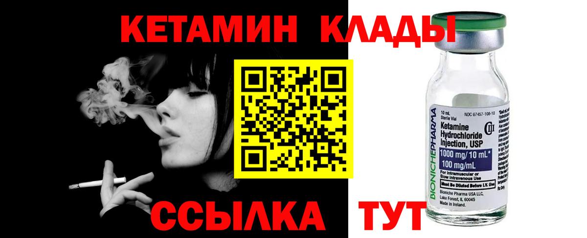 Кетамин ketamine Обь