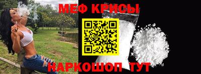 мефедрон Тулун