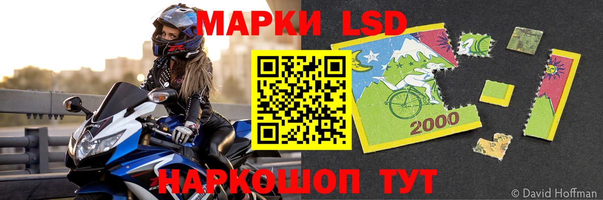 LSD-25 экстази кислота Обь