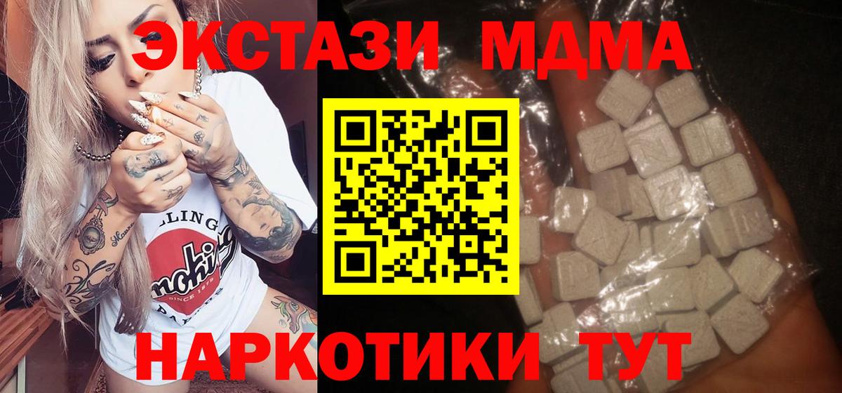 MDMA молли  MDMA кристаллы  Вход с VPN  Обь 