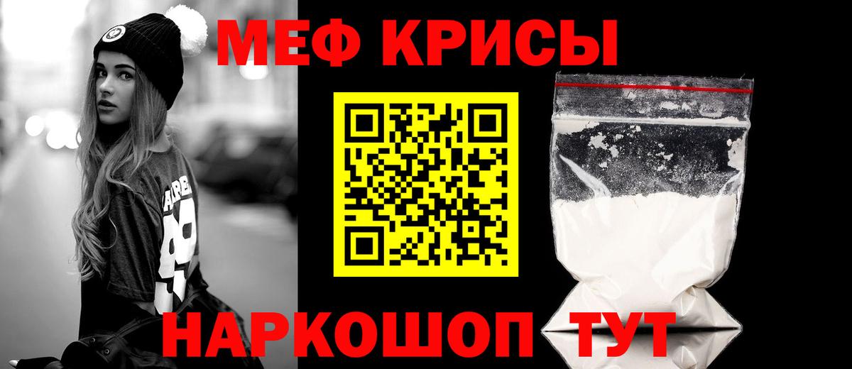Мефедрон mephedrone  Мефедрон кристаллы  Вход с VPN  Обь 