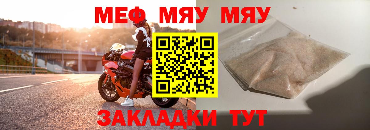 МЕФ мука Обь