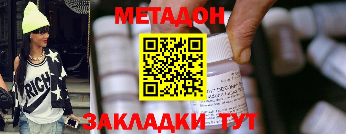 Обь    онион  МЕТАДОН мёд  Вход с VPN  маркетплейс как зайти  Метадон кристалл 