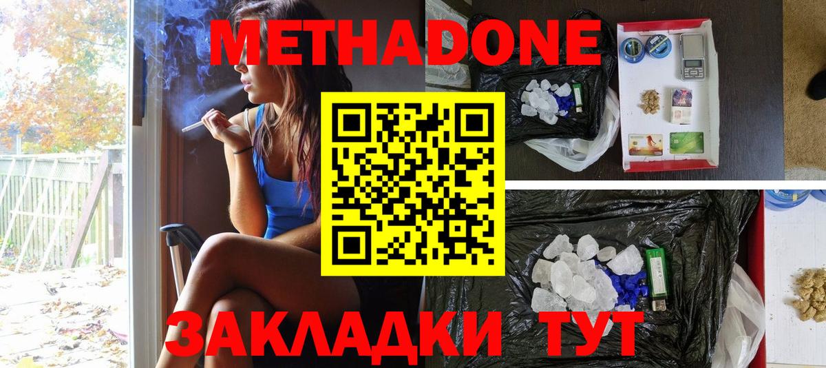 Метадон белоснежный Обь