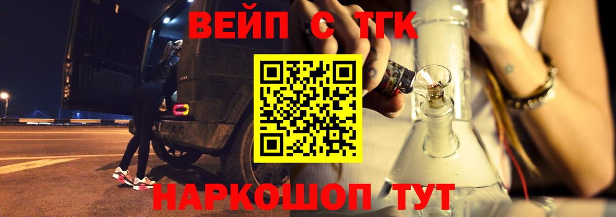 закладка  Дистиллят ТГК концентрат  Вход с VPN  Обь 