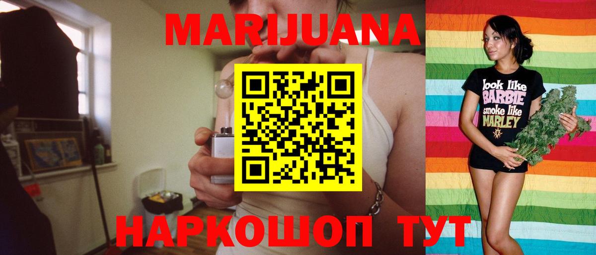Конопля тримм  Бошки Шишки планчик  Шишки марихуана сатива  Обь  Вход с VPN 